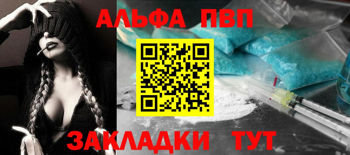 Alpha PVP  Вход с VPN  Санкт-Петербург  Alpha PVP Соль  A PVP Соль 