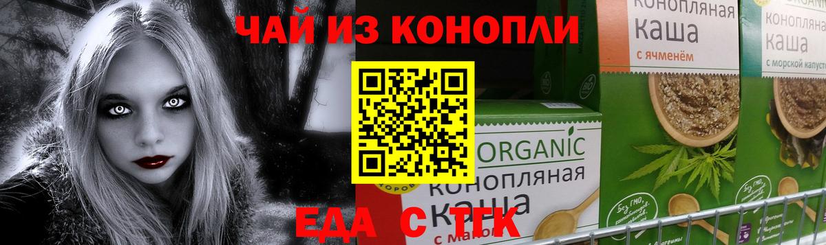 Еда ТГК марихуана  Вход с VPN  Санкт-Петербург 