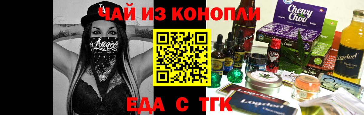 Печенье с ТГК конопля Санкт-Петербург