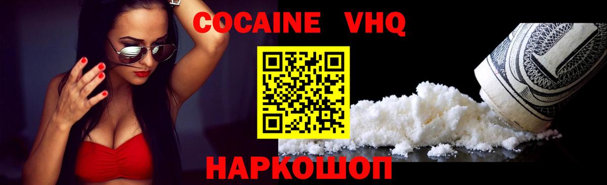 Кокаин Fish Scale  Вход с VPN  Санкт-Петербург 