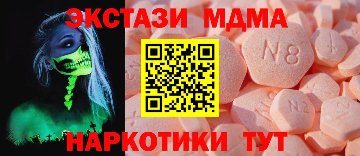 Экстази  Ecstasy 99%  Вход с VPN  Санкт-Петербург  Ecstasy 250 мг 