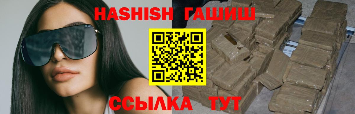 ГАШ  ГАШ Premium  Санкт-Петербург  Вход с VPN  ГАШИШ AMNESIA HAZE 