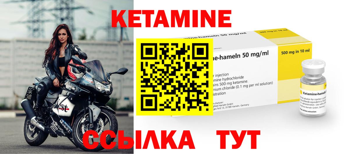 КЕТАМИН ketamine  Вход с VPN  Санкт-Петербург 