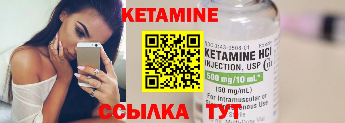 Кетамин ketamine Санкт-Петербург