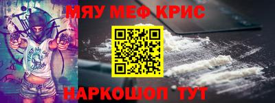 MESCALINE Будённовск