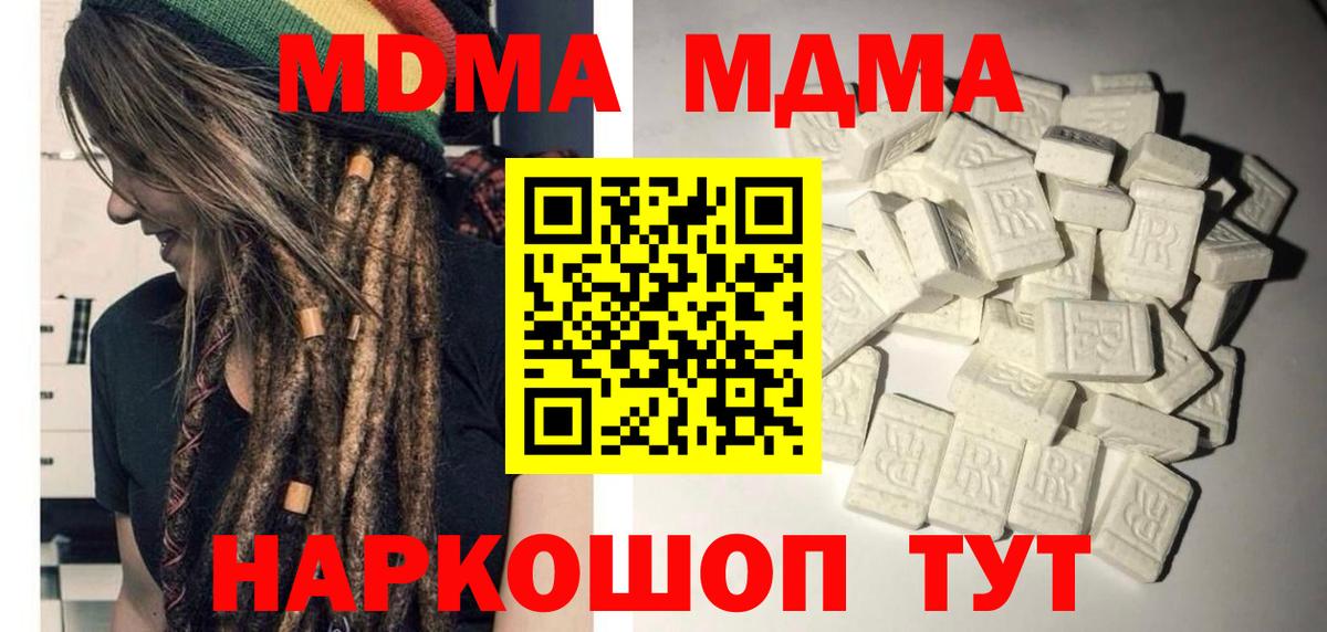 МДМА  MDMA VHQ  Санкт-Петербург  Вход с VPN  MDMA Molly 
