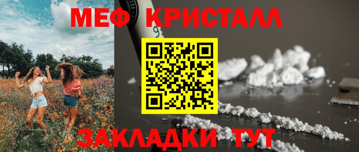 МЕФ  МЕФ мяу мяу  Вход с VPN  Санкт-Петербург 